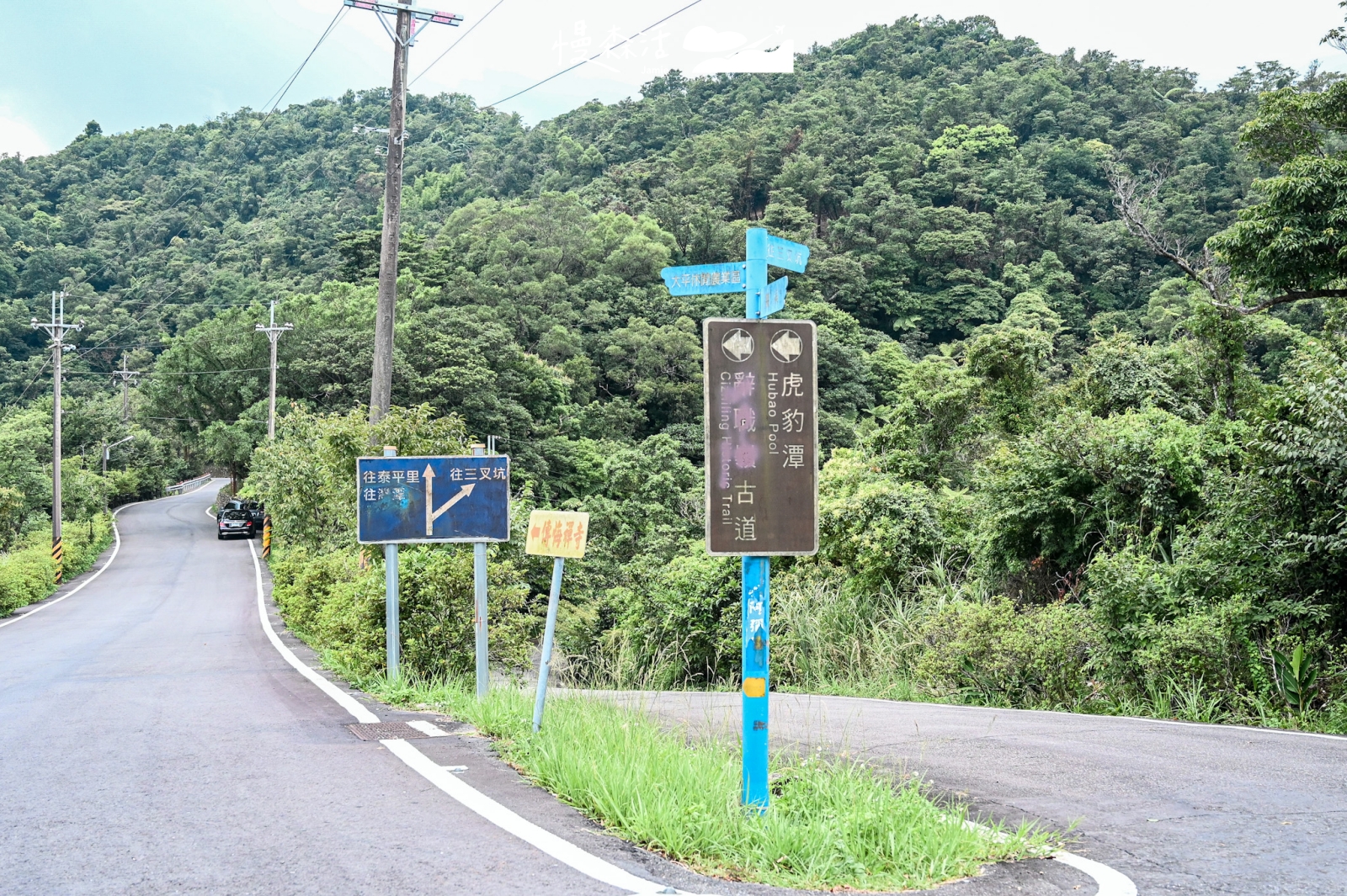 新北雙溪 坪溪古道行經路線