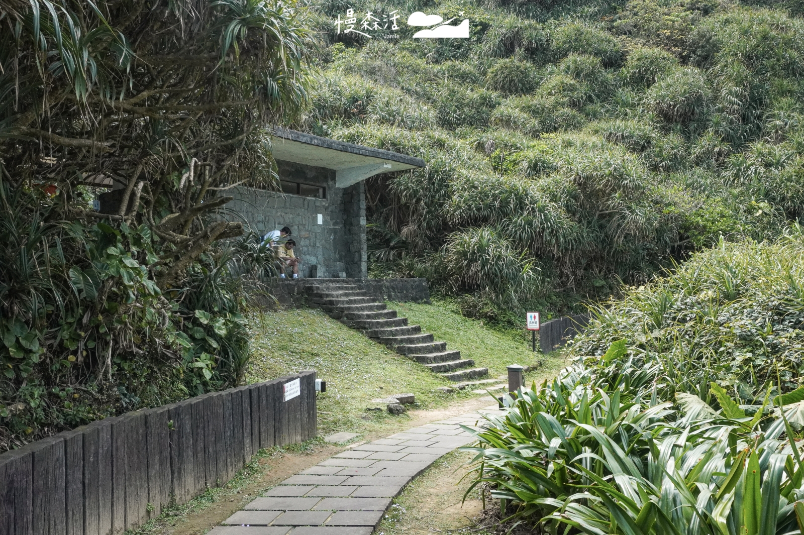 新北市瑞芳區 東北角鼻頭角步道 公廁