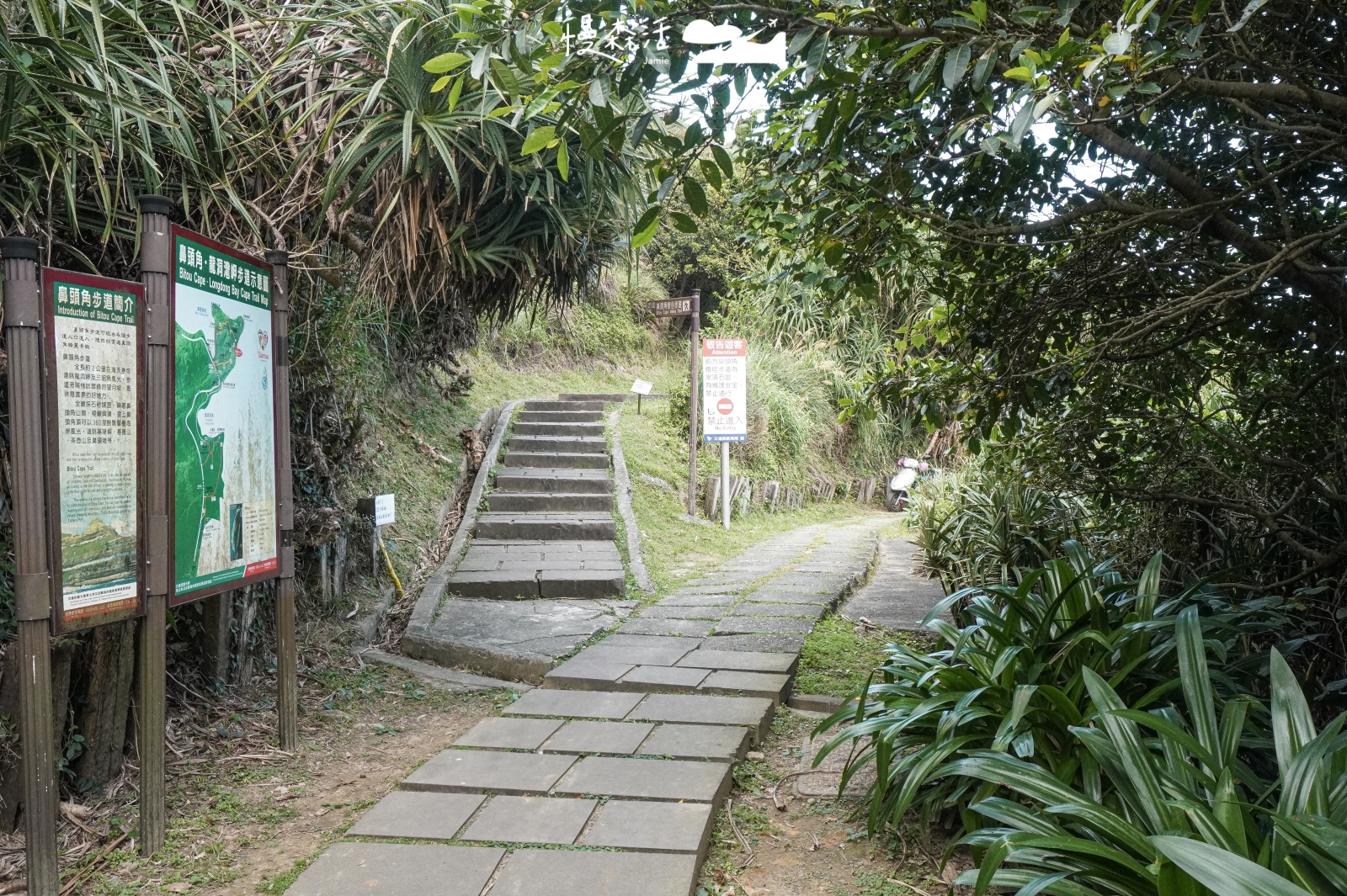 新北市瑞芳區 東北角鼻頭角步道