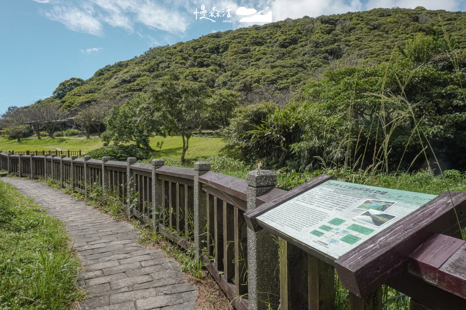 新北市三芝區 陽明山二子坪步道