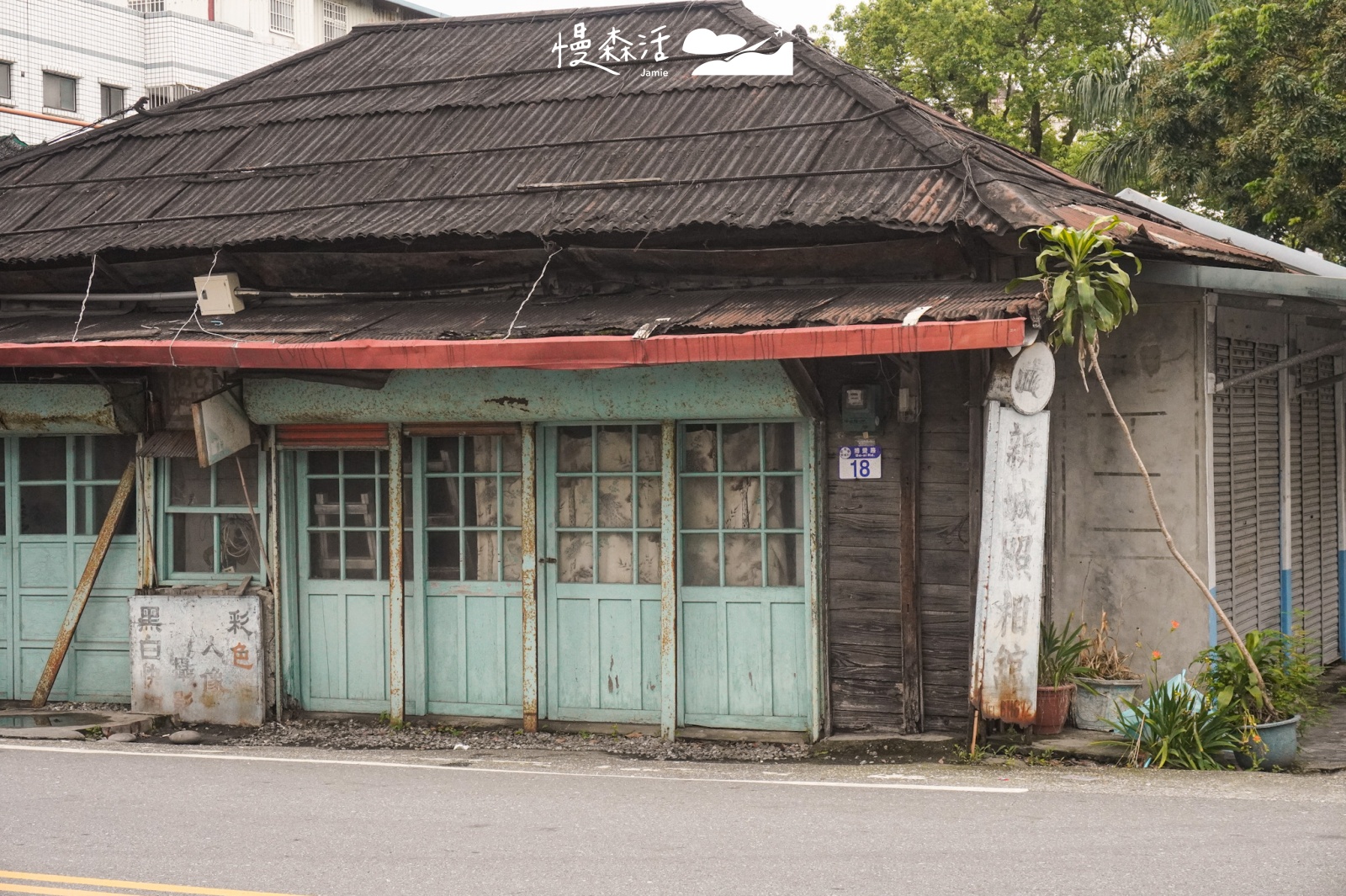 花蓮街區 新城照相館