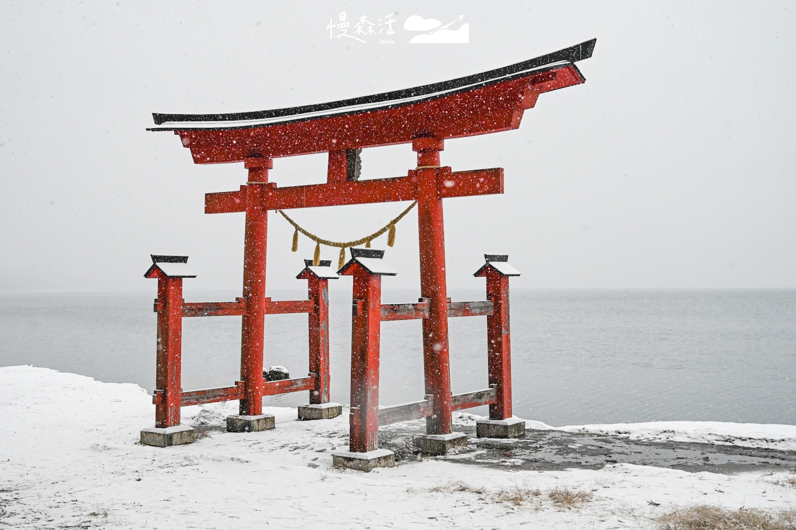 日本東北地區 秋田県 田澤湖 御座石神社鳥居