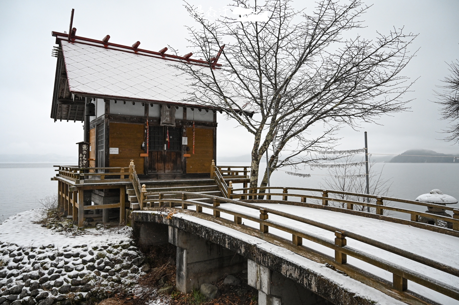 日本東北地區 秋田県田澤湖 浮木神社