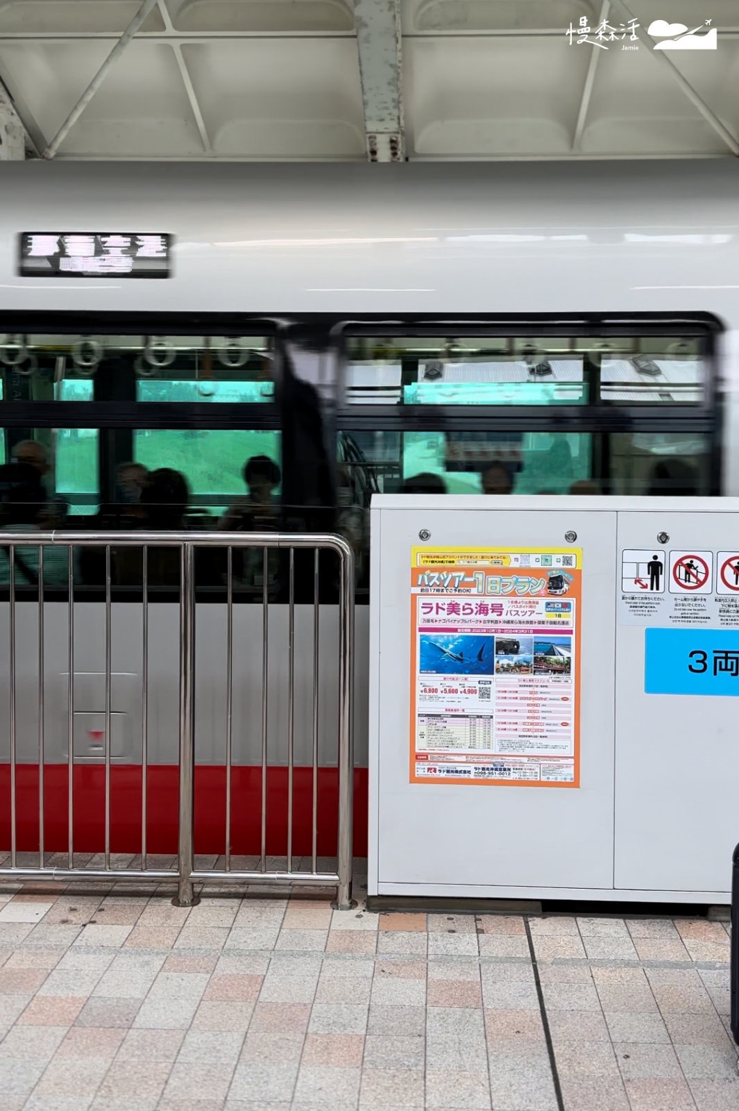 沖繩單軌列車 那霸空港站