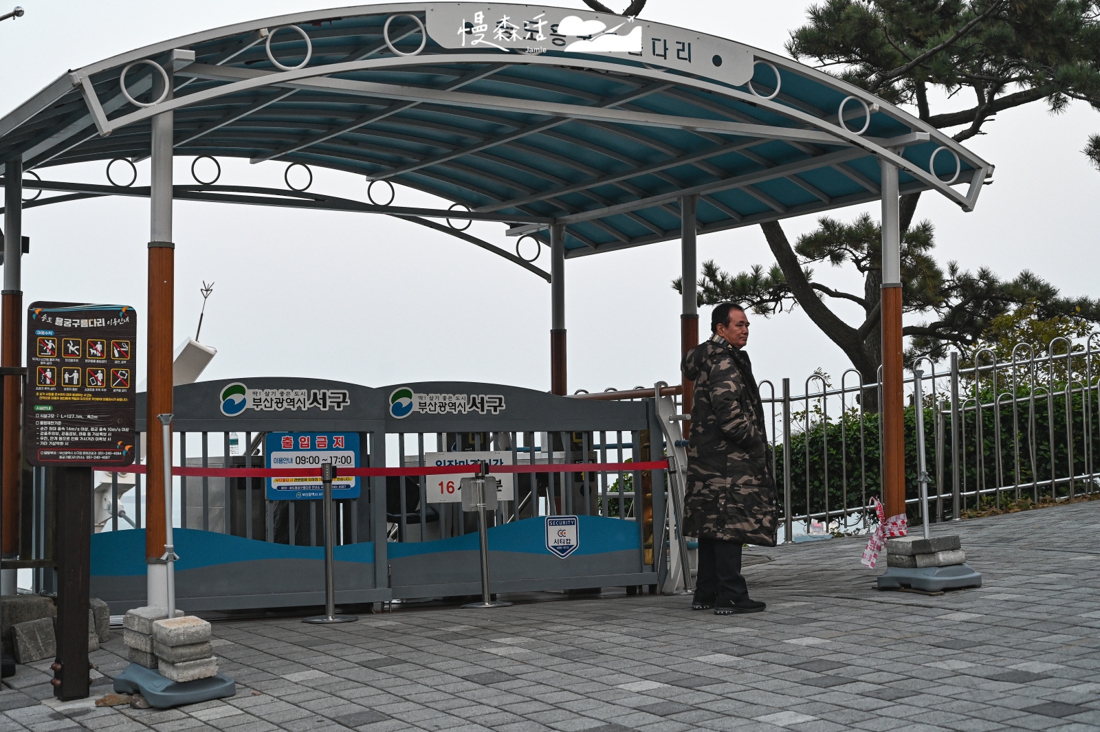 韓國釜山松島龍宮雲橋 入場門口