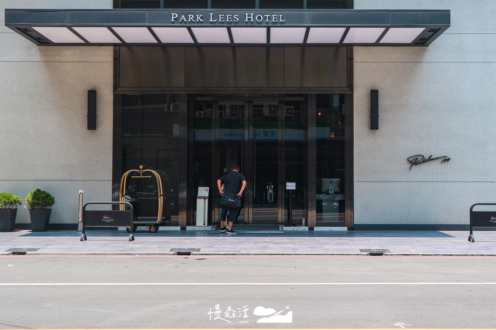 高雄市鼓山區 帕可麗酒店Park Lees Hotel