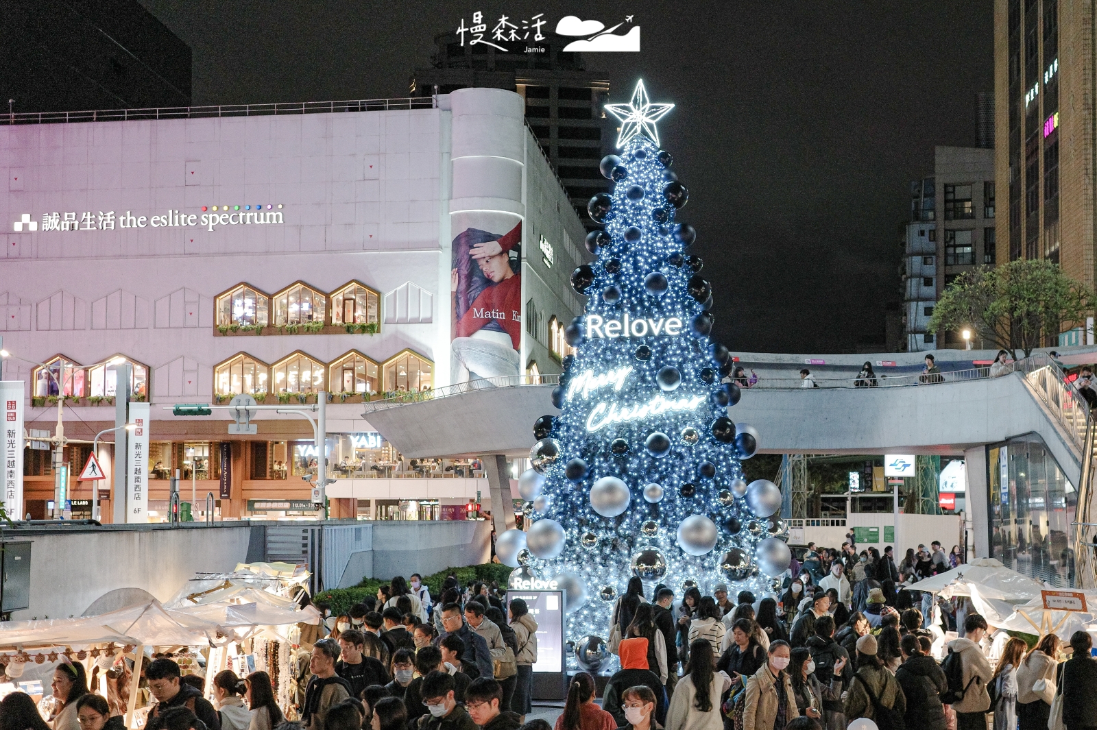 台北市中山區 誠品南西銀白浪漫祭 銀白聖誕樹