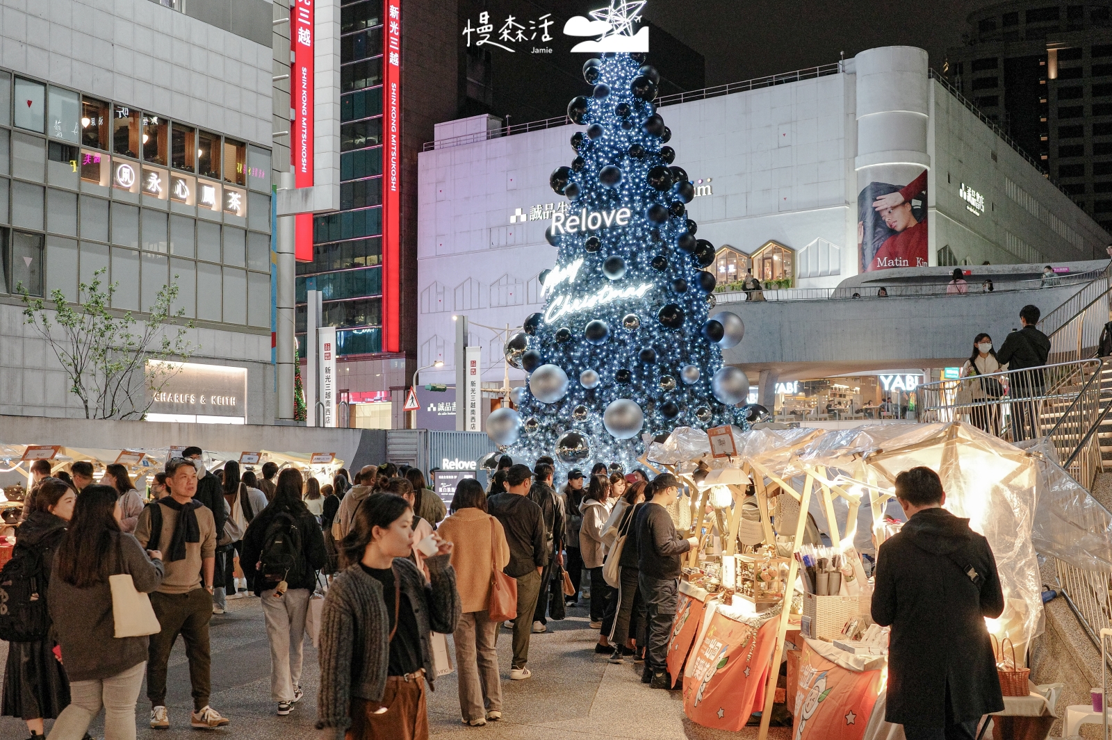 台北市中山區 誠品南西銀白浪漫祭 銀白聖誕樹與耶誕市集