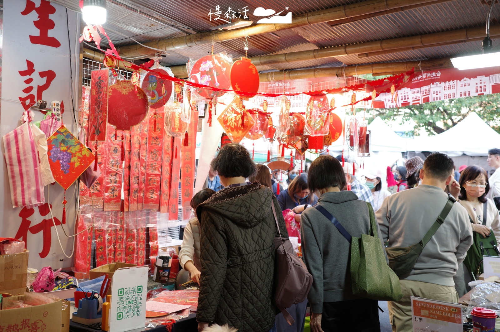 台北迪化街年貨大街