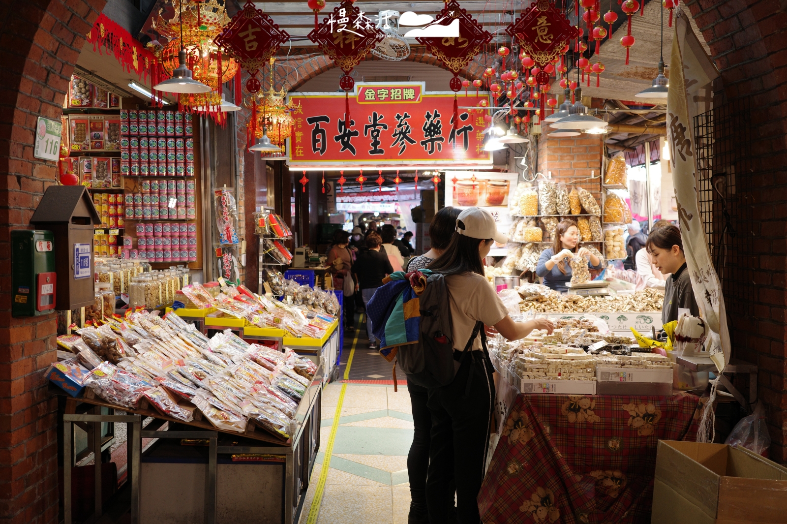 台北迪化街年貨大街